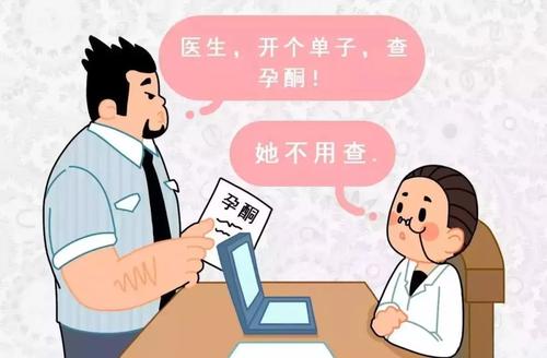 花幾分鐘帶你了解孕酮、HGG跟流產(chǎn)的孕期關(guān)系！