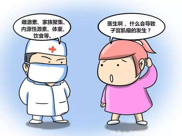 影響懷孕的子宮肌瘤，如何治療呢？