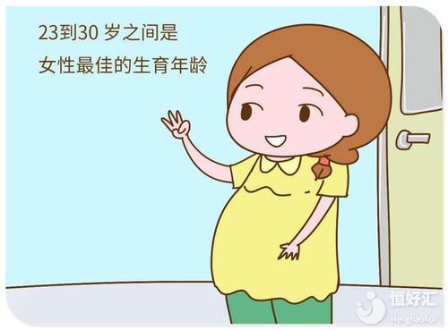 重大揭秘：女性什么年紀生孩子最合適？