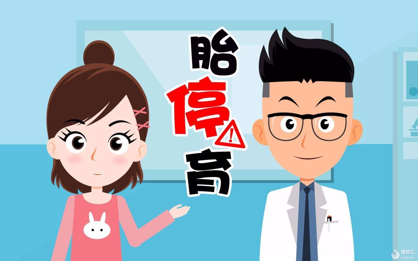 嗚嗚！為什么會(huì)出現(xiàn)胎停育？我的寶寶好可憐......