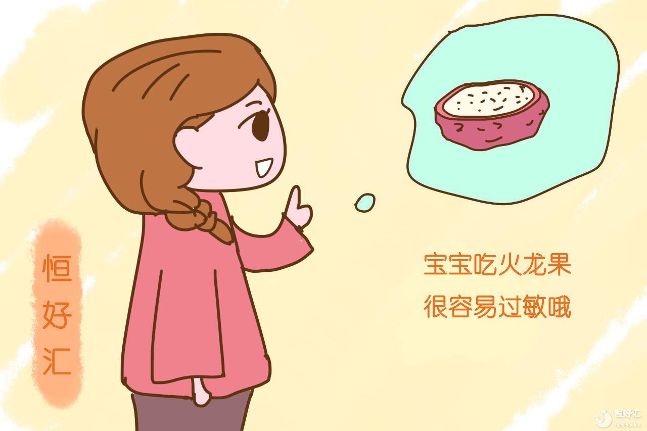 火龍果小貼士：試管媽媽能吃嗎？試管寶寶可以吃嗎？