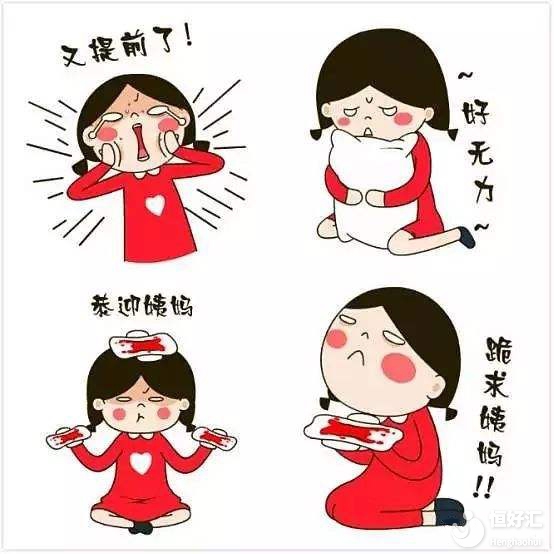 月經不調怎么辦？暖心中醫為您解答