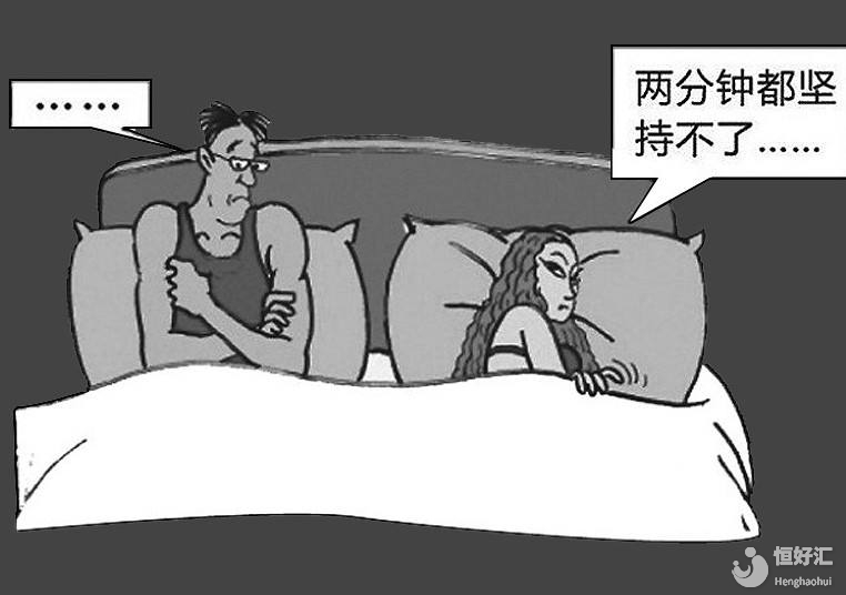 男性陽痿怎么辦？看完此文，再去醫(yī)院就診也不遲！