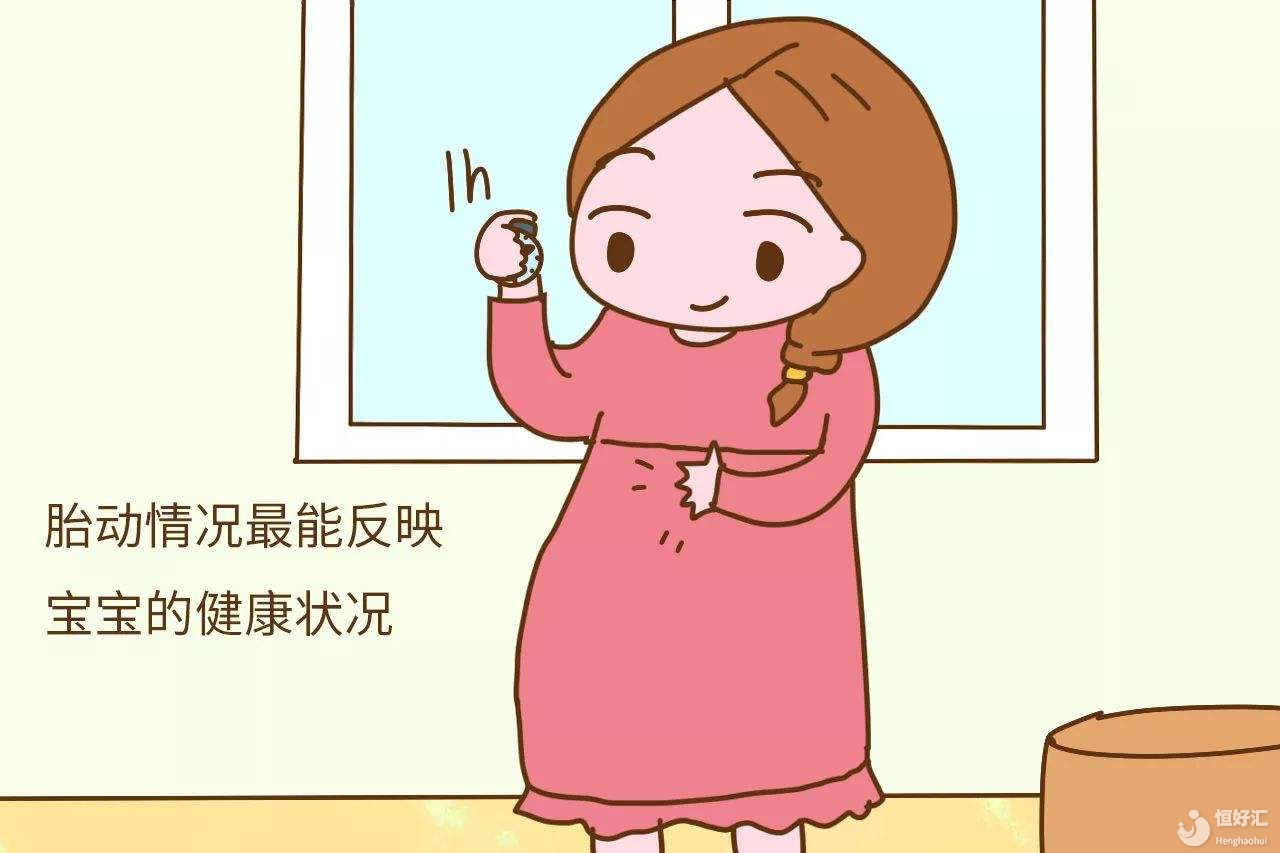 胎動什么感覺？胎動什么時候開始？醫(yī)生為您解答