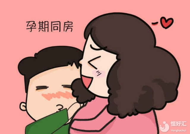 孕期還想繼續同房？建議你看完這些變化