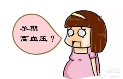飲食上注意這些事項(xiàng)，妊娠高血壓不用怕！