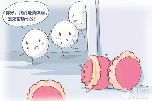 黃體酮分泌不足也會(huì)導(dǎo)致不孕不育，請(qǐng)引起注意！