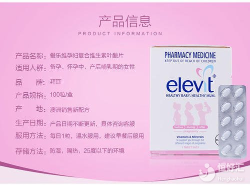 澳洲愛樂維比國(guó)內(nèi)的要好？?jī)煞N藥品大PK！