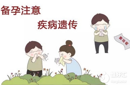 備孕期間請注意提防這4類疾病，助你健康受孕！