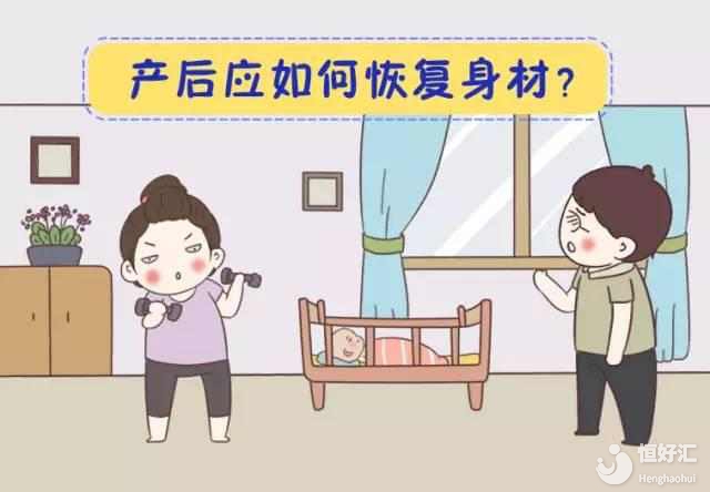 產(chǎn)后減肥用這些小妙招，別說(shuō)不告訴你！