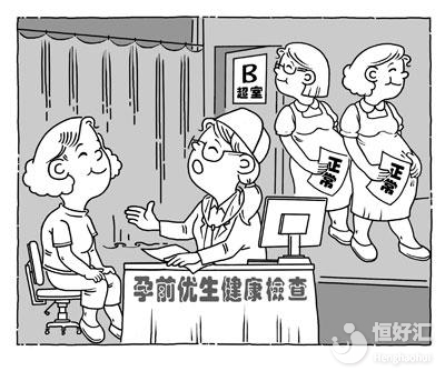孕前請做好這些常規(guī)健康檢查，你都做完了嗎？