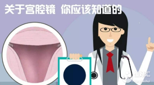 做試管為什么要做宮腔鏡檢查？答案都在這里