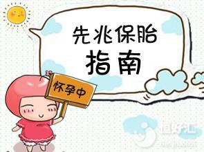 懷孕為什么要保胎？醫(yī)生：這3點很關(guān)鍵