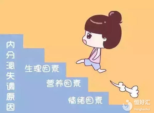 調(diào)理內(nèi)分泌失調(diào)有大招，看過的人這樣說……