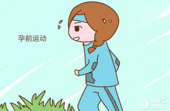 教你這樣做好懷孕前的準備，別說不告訴你