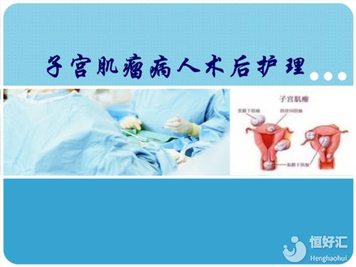 子宮肌瘤手術(shù)對(duì)供卵試管的影響，這些事要注意
