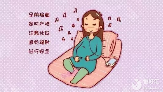 <strong>懷孕了，有沒有可以預(yù)防流產(chǎn)的方法？</strong>