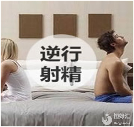 發(fā)現(xiàn)有逆行射精的男性還能做試管嬰兒嗎？