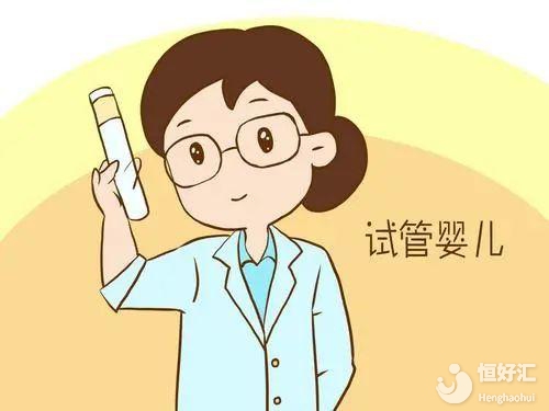 關于試管嬰兒，醫生最想澄清的3大誤解