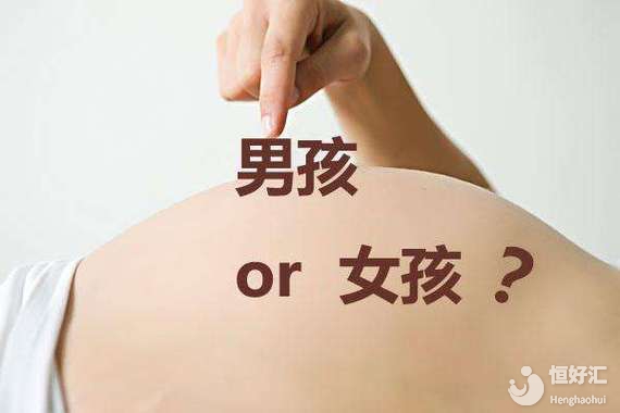 在醫院做試管嬰兒可以選擇性別嗎？